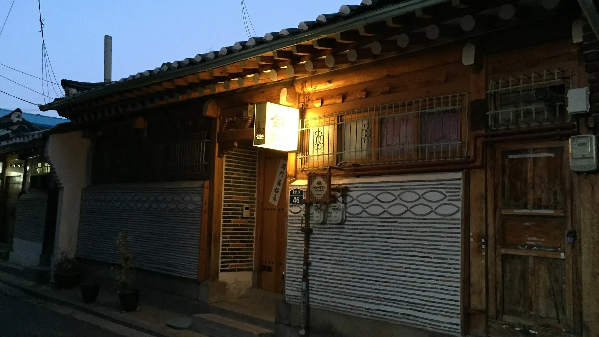 ** Guest house Gongsimga Hanok Guesthouse Seoul South Korea